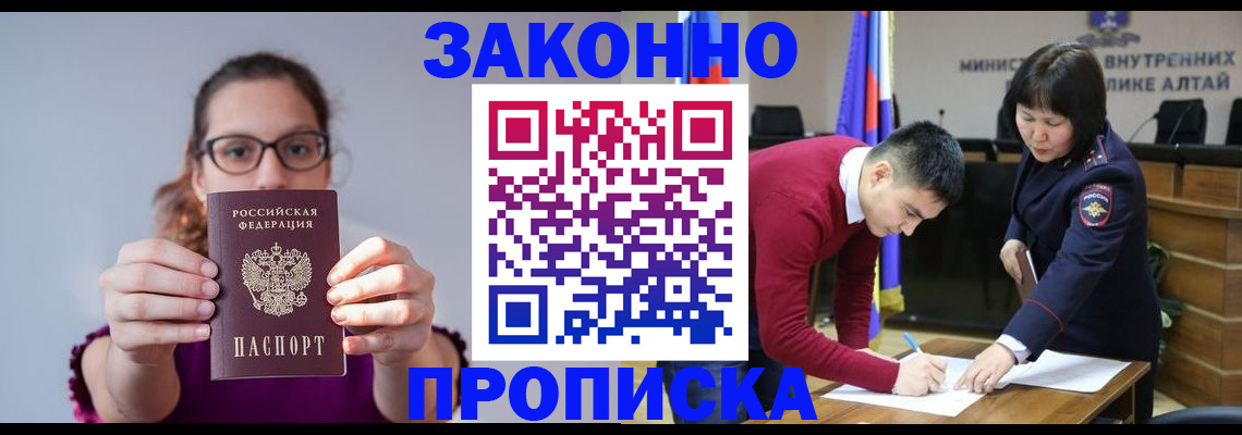 временная регистрация гарантия в Бодайбо