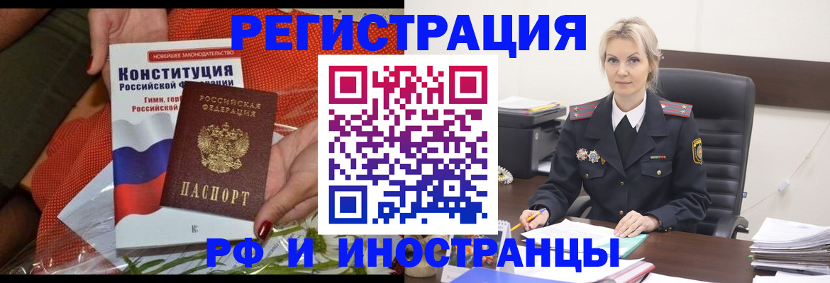 временная регистрация законно в Бодайбо